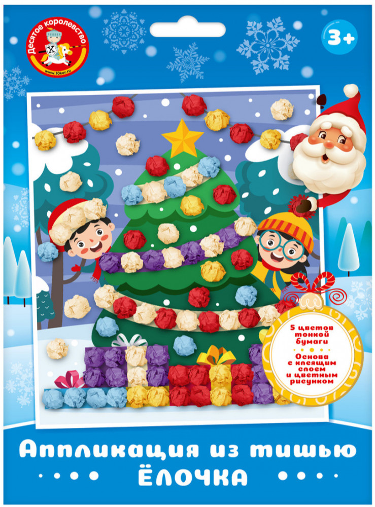 Набор для творчества «Ёлочка» | Десятое королевство
