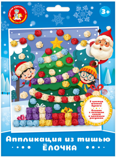 Набор для творчества «Ёлочка»