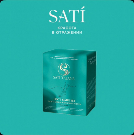 Набор средств по уходу за ногами