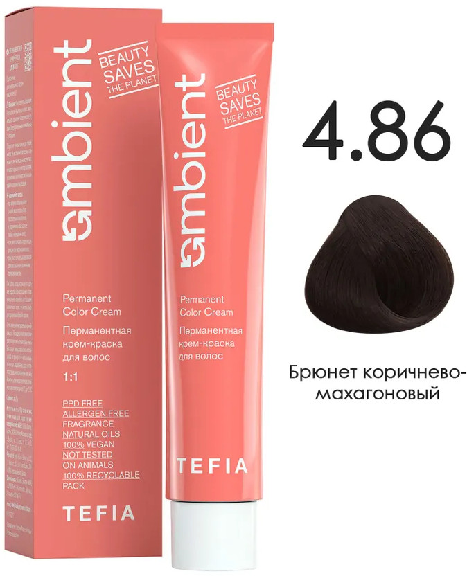 Крем-краска для волос перманентная, оттенок 4.86 Брюнет коричнево-махагоновый | Ambient Color | Tefia