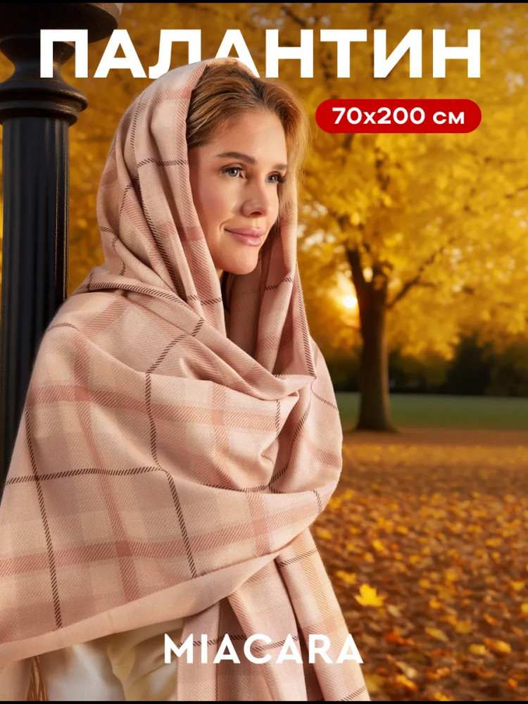 Палантин женский «Тартан» | Mia Cara