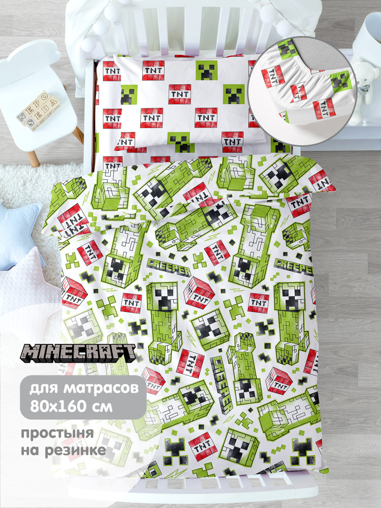 Комплект постельного белья «Крипер» | Minecraft | Непоседа