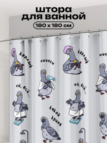Штора для ванной «La kurlyk»