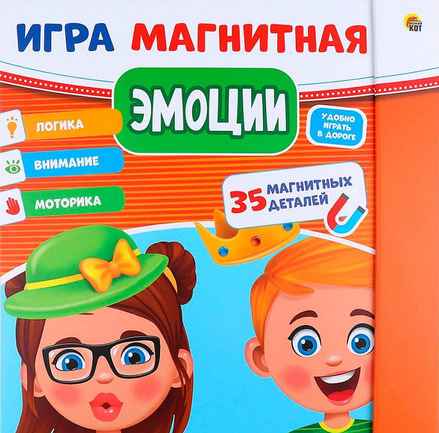 Игра магнитная «Эмоции» | Игра с магнитами | Рыжий кот