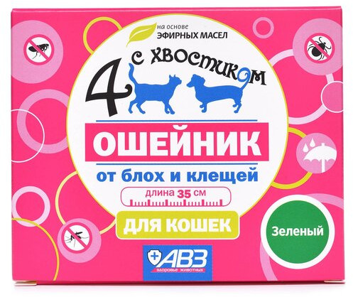 Ошейник репеллентный «Четыре с хвостиком»