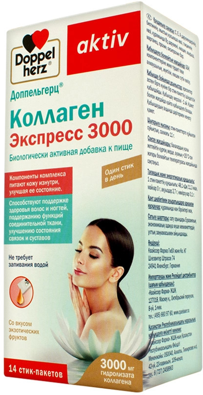 Коллаген «Экспресс 3000» | Aktiv | Doppelherz