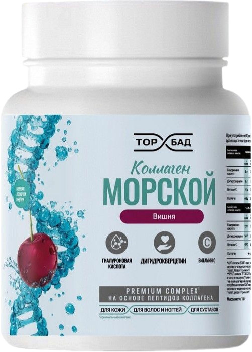 Коллаген морской со вкусом вишни | Торбад