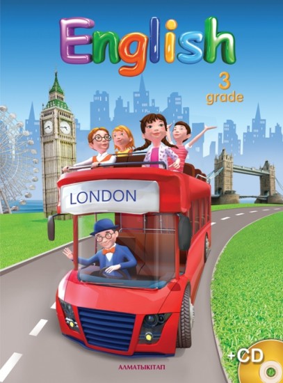 3 сынып English. Оқулық + CD (3-ші жыл оқыту)