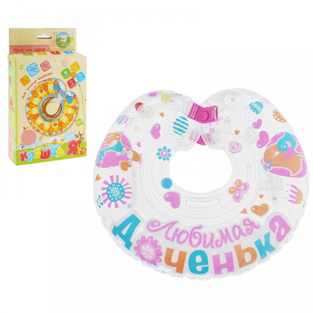 Круг на шею «Любимая доченька» от 0 мес, двухкамерный, с погремушками | Крошка Я