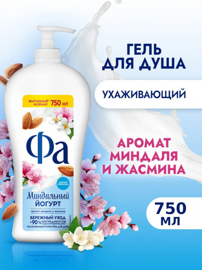 Крем-гель для душа «Миндальный йогурт»