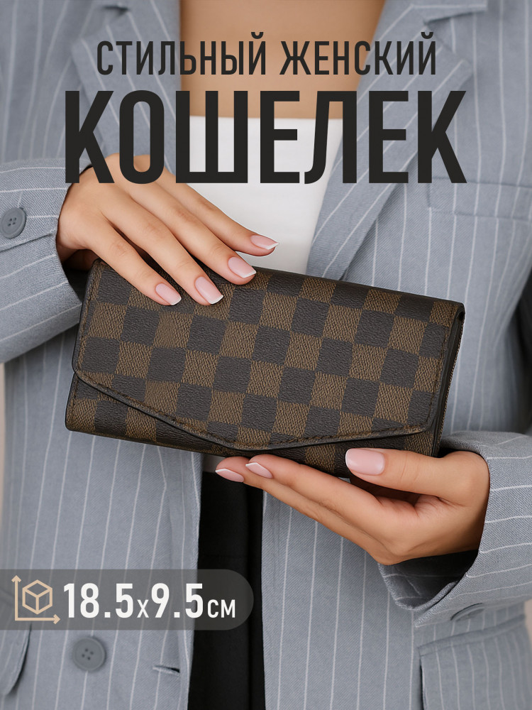 Кошелек женский