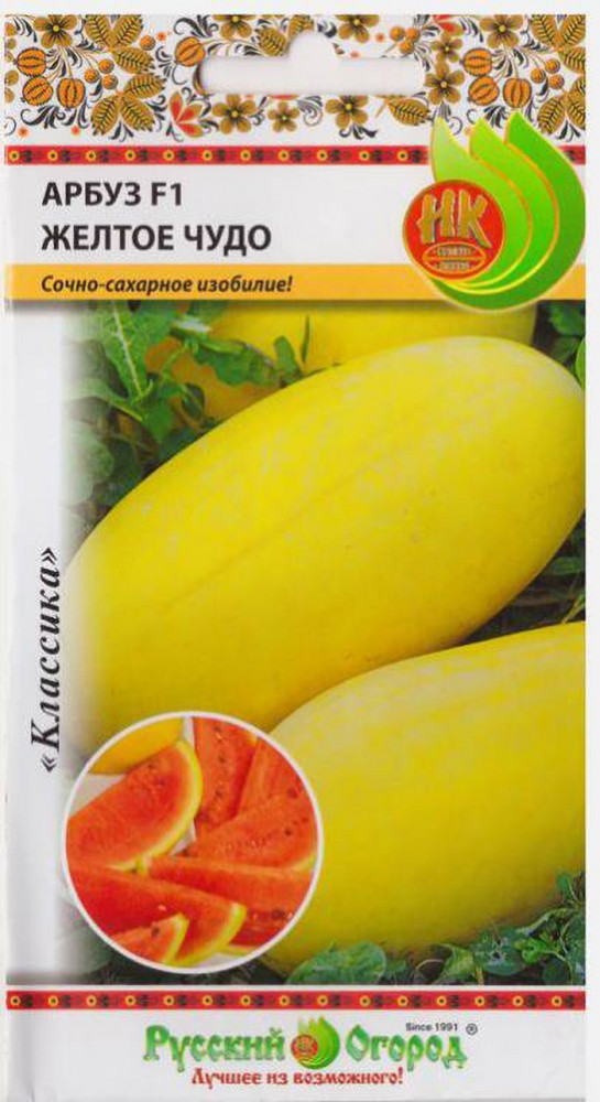 Семена арбуза «Жёлтое чудо F1» | Классика | Русский Огород