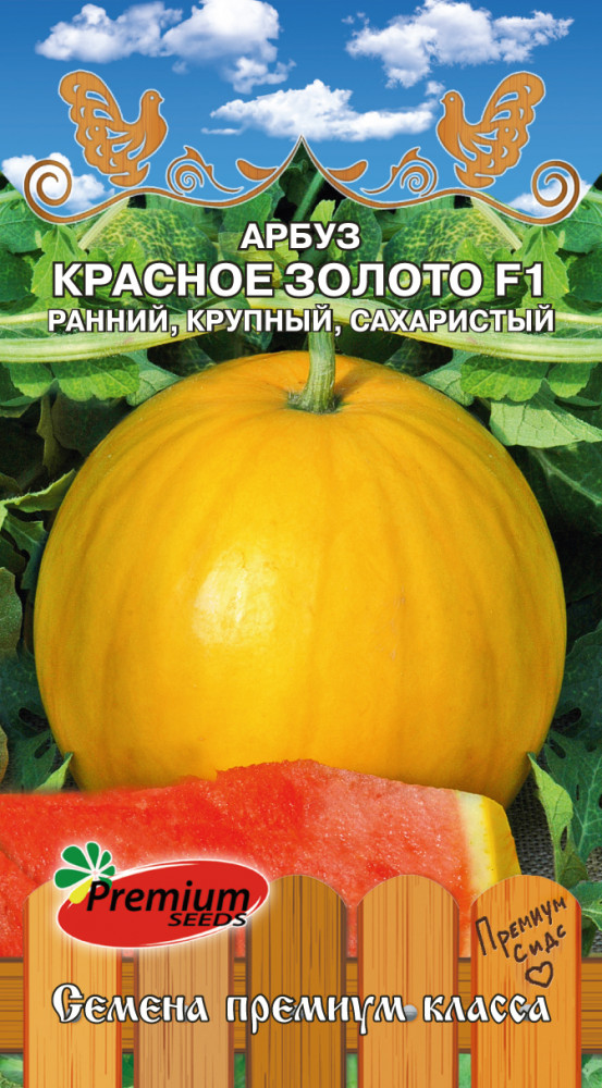 Семена арбуза «Красное золото F1» | Premium Seeds