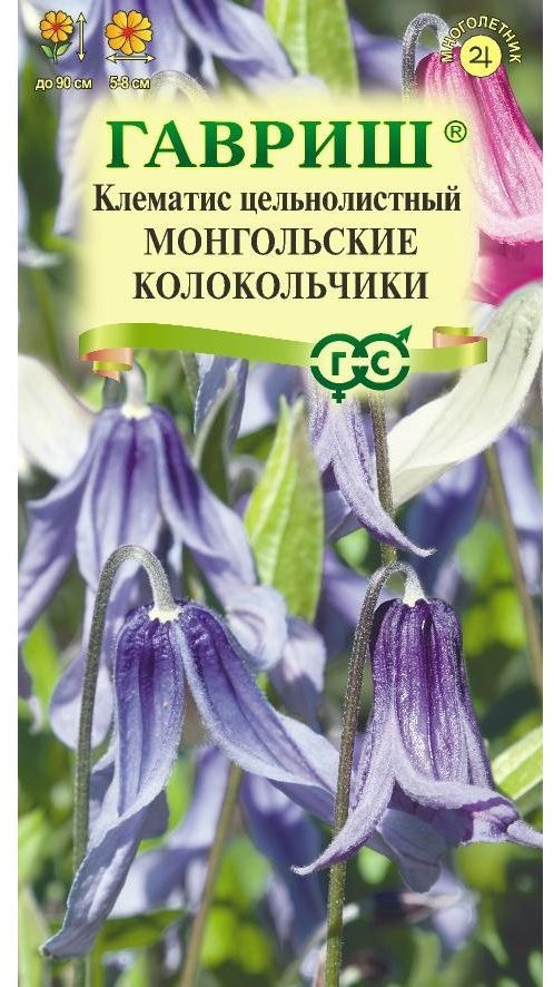Семена клематиса «Монгольские колокольчики» | Цветочная коллекция | Гавриш