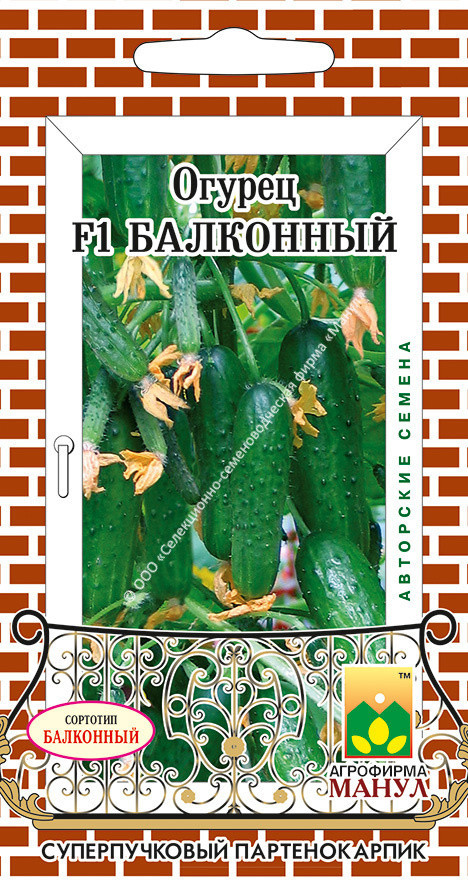 Семена огурца «Балконный F1» | Манул