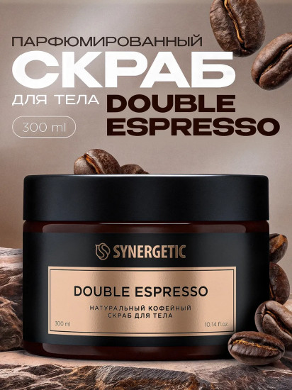 Скраб для тела кофейный парфюмированный «Double espresso. Двойной эспрессо»