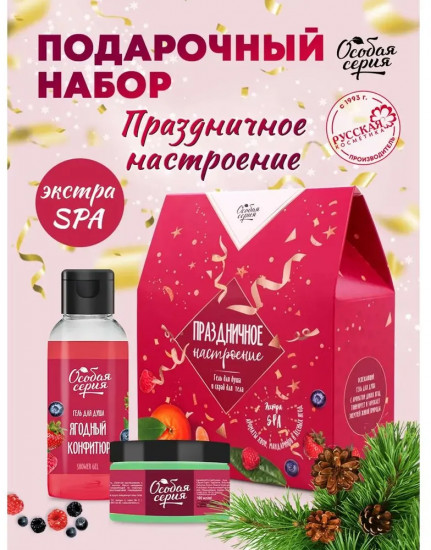 Набор подарочный для женщин «Праздничное настроение»