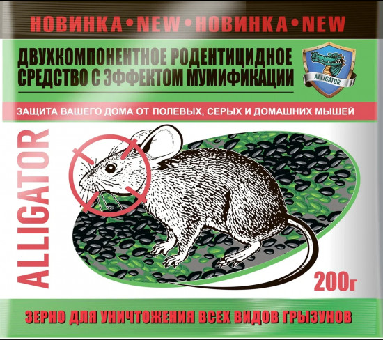 Приманка зерновая для уничтожения всех видов грызунов