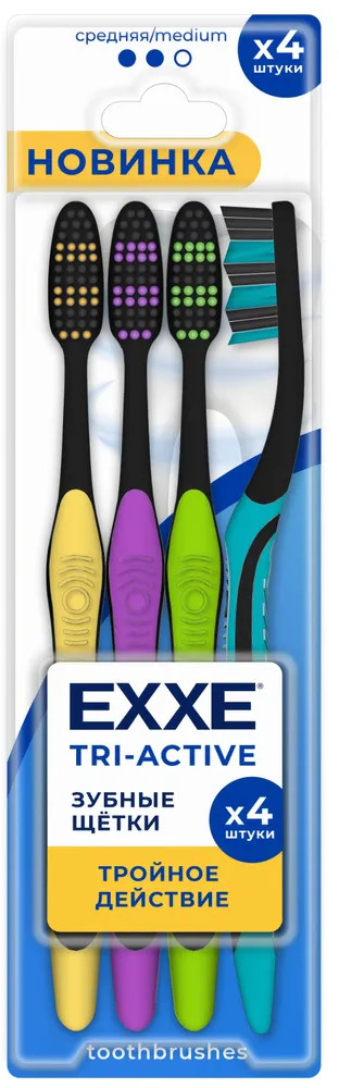 Набор зубных щеток | Tri-Active | EXXE