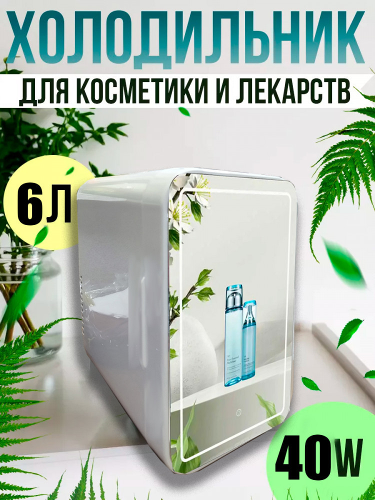 Мини-холодильник автомобильный для лекарств и косметики TT-6L02 | TriTower