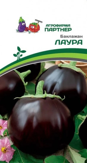 Семена баклажана «Лаура»