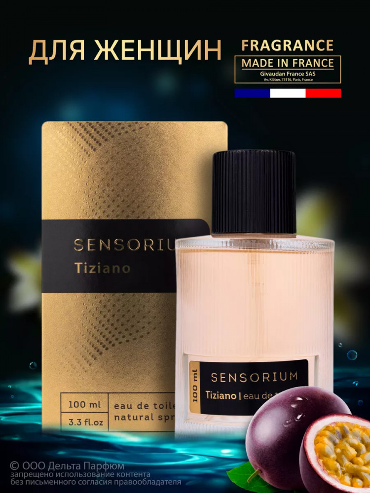 Туалетная вода женская «Tiziano» | Sensorium | Delta Parfum