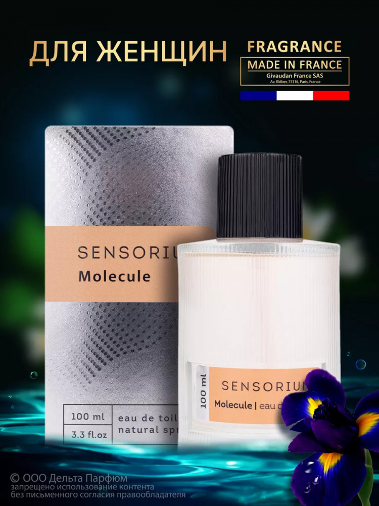 Туалетная вода женская «Molecule» | Sensorium | Delta Parfum