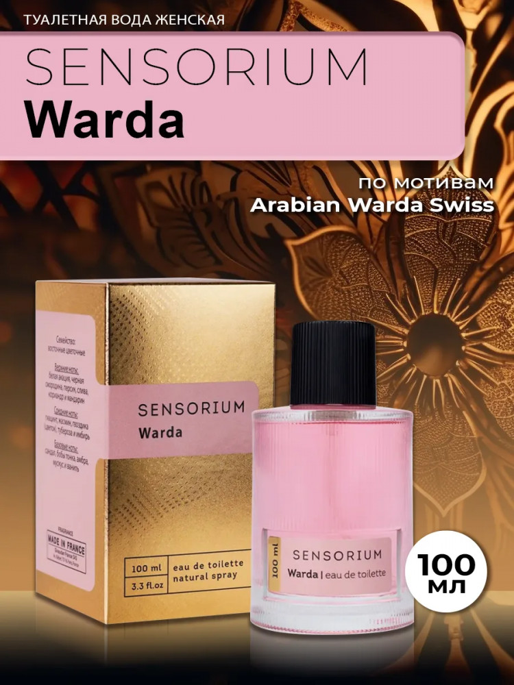 Туалетная вода женская «Warda» | Sensorium | Delta Parfum