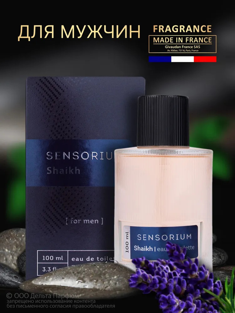 Туалетная вода мужская «Shaikh» | Sensorium | Delta Parfum