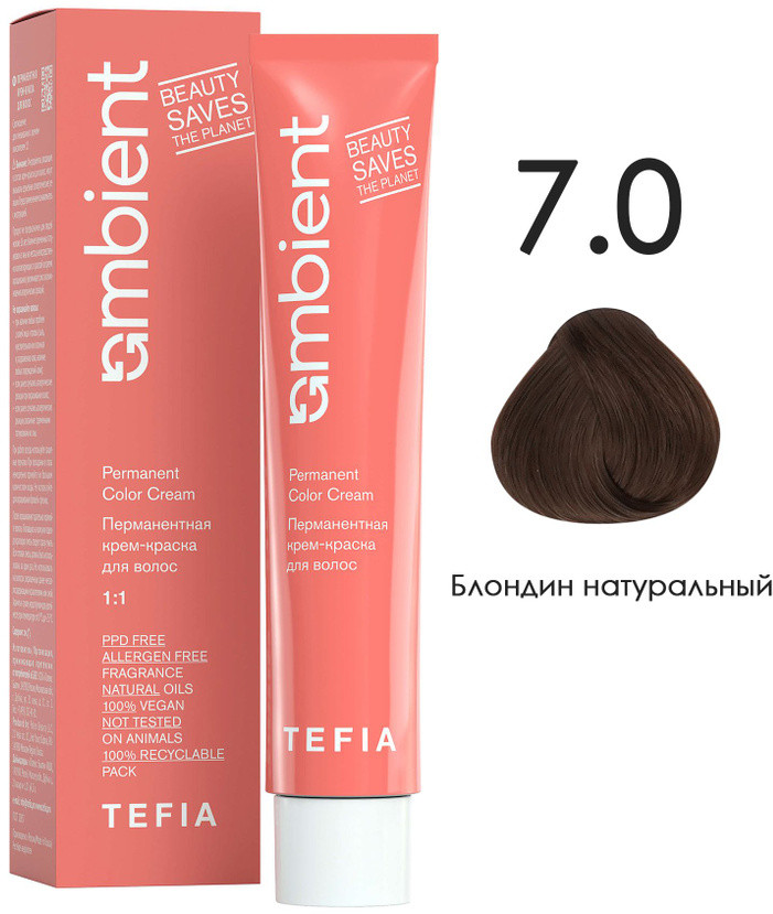 Крем-краска для волос перманентная, оттенок 7.0 Блондин натуральный | Ambient Color | Tefia