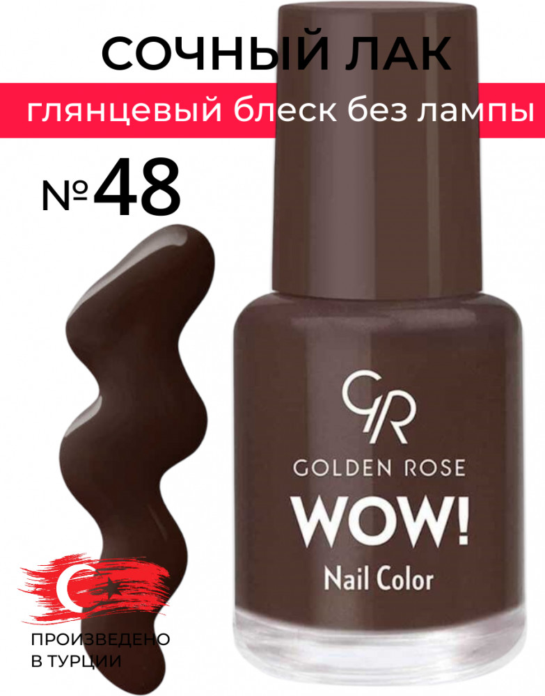 Лак для ногтей «Wow!», оттенок 48 | Golden Rose
