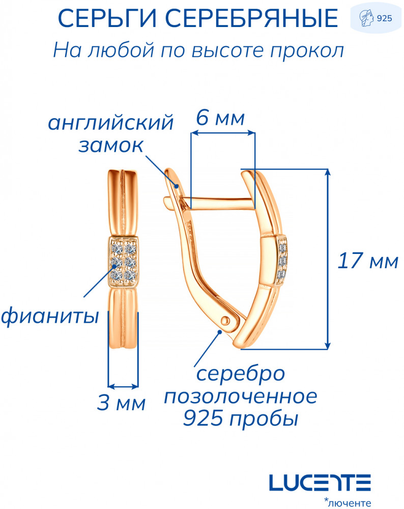 Серьги из серебра | Lucente Silver