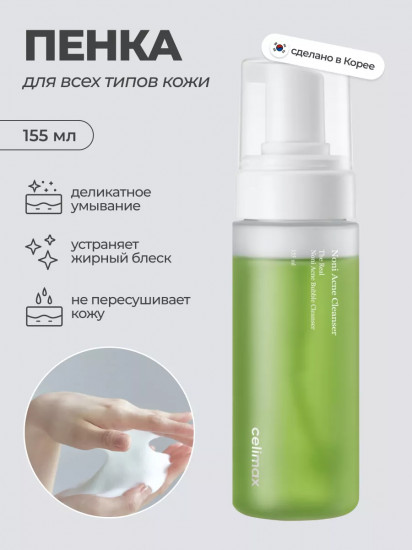 Пенка для лица очищающая с экстрактом нони «The Real Noni Acne Bubble Cleanser»