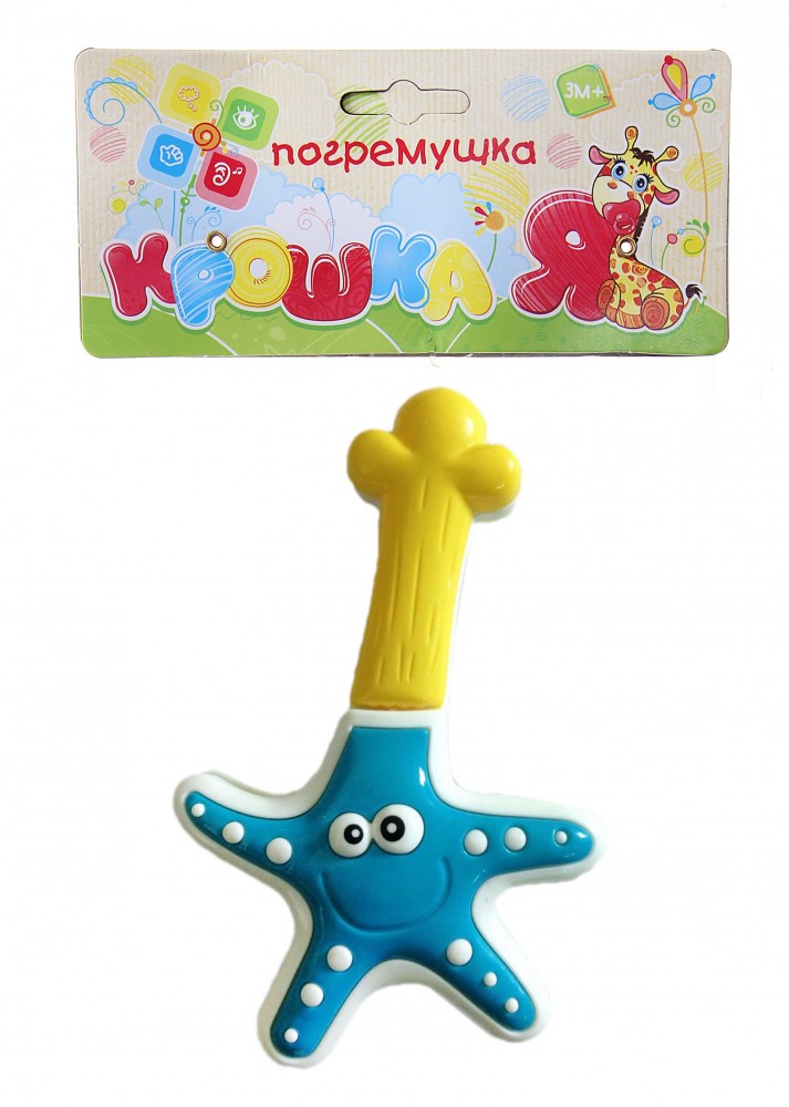 Погремушка-трещетка «Морская звезда» | Крошка Я