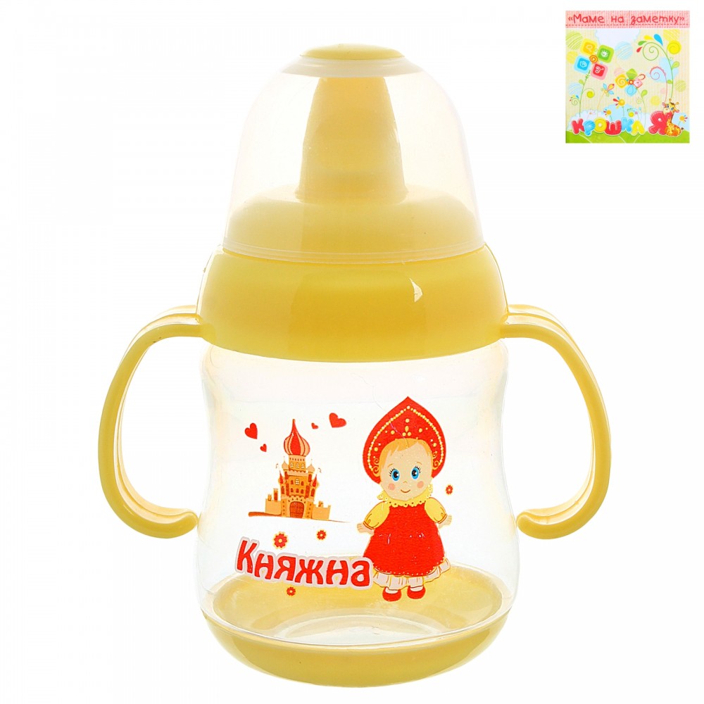 Поильник детский «Княжна», твердый носик, (250 мл) | Крошка Я