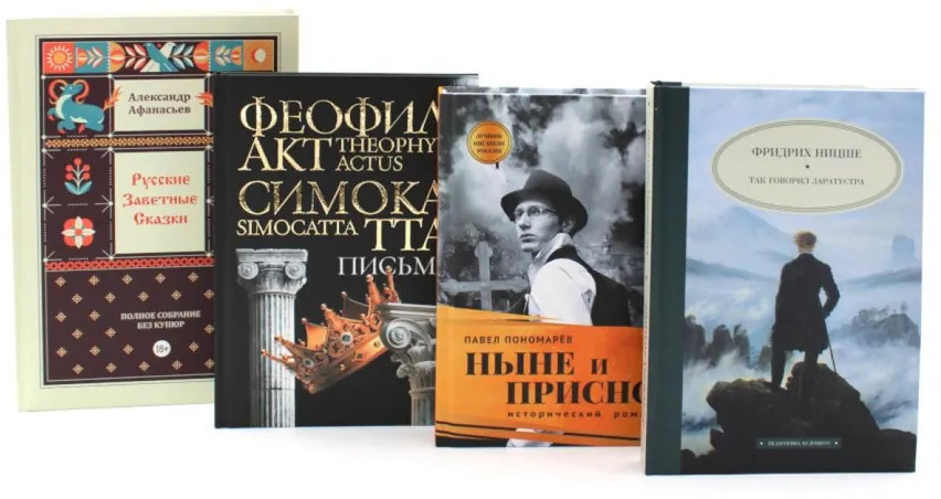 Четыре книги для взрослых. Комплект из 4 книг | Вместе дешевле