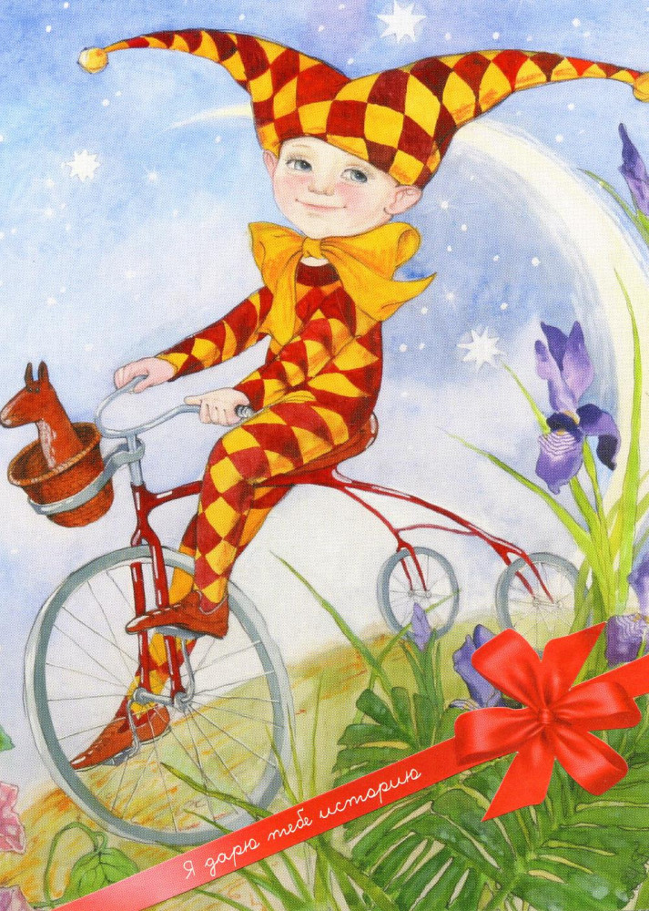 Открытка «На велике»