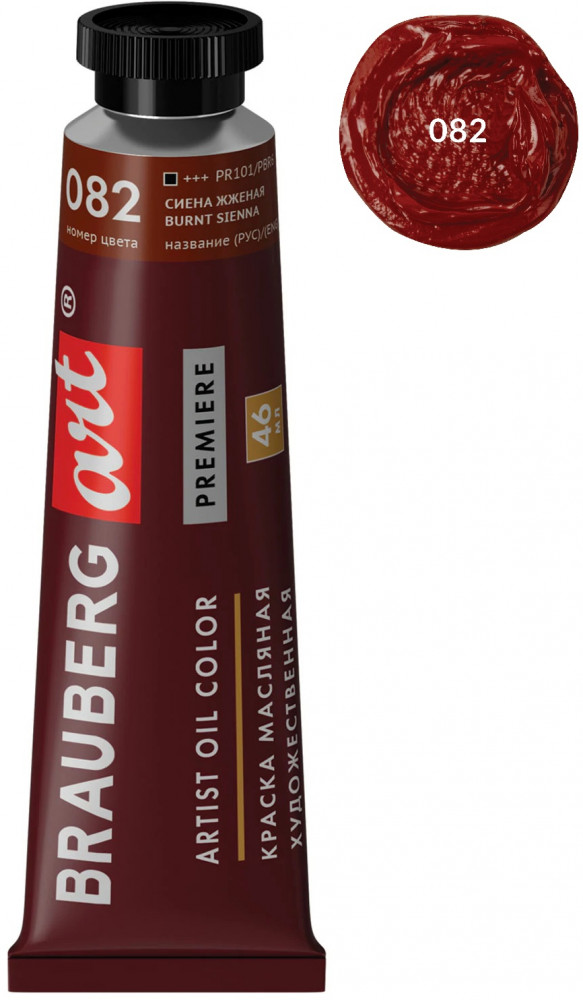 Краска масляная художественная, 082 сиена жженая | Art Premiere | Brauberg