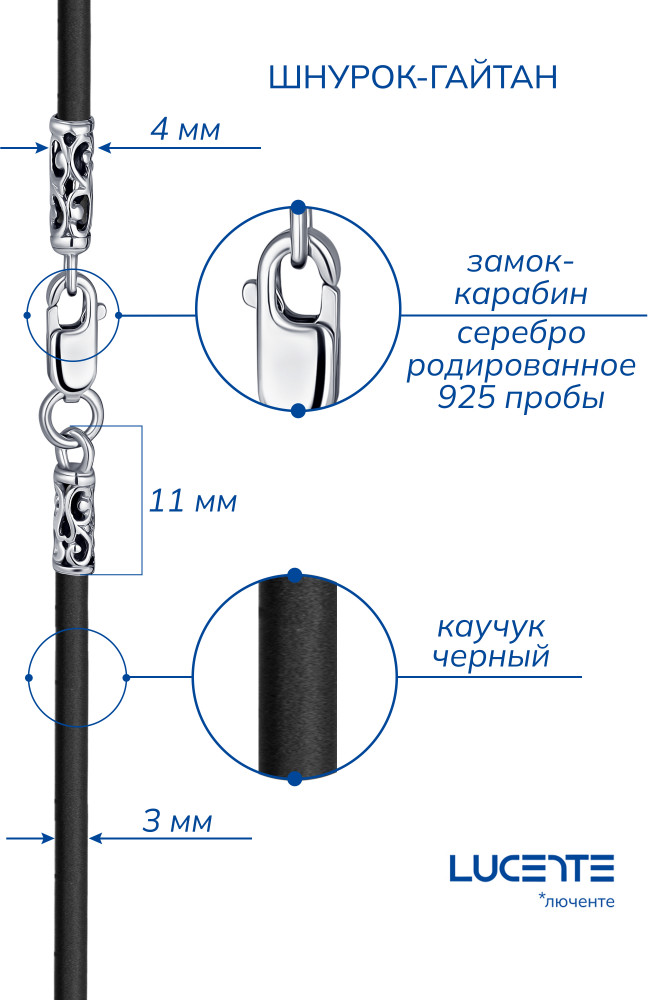 Шнурок-колье со вставкой из серебра | Lucente Silver