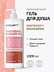 пантенол