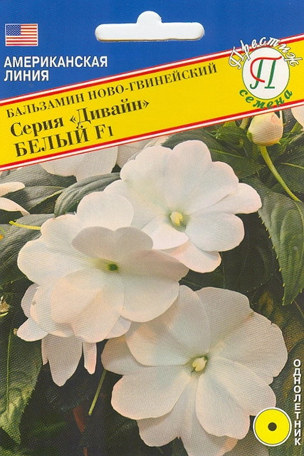 Семена бальзамина «Дивайн F1 ново-гвинейский белый» | Американская линия | Престиж семена