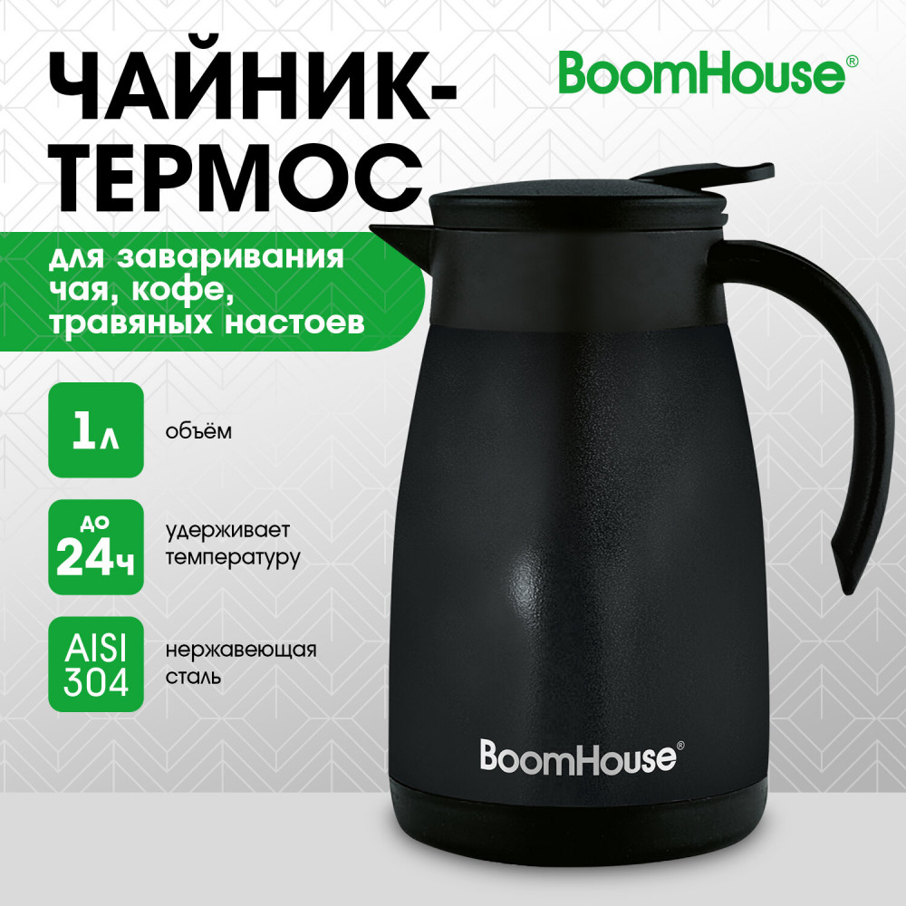 Чайник-термос «Coffee break» | Coffee break | BoomHouse