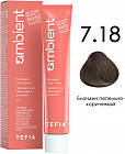7.18 Средний блондин пепельный каштановый