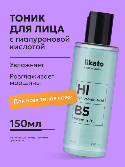 Тоник для лица с гиалуроновой кислотой