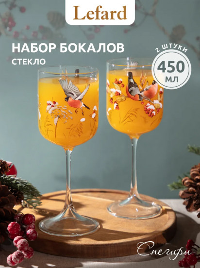 Набор бокалов «Снегири. Forest tale»
