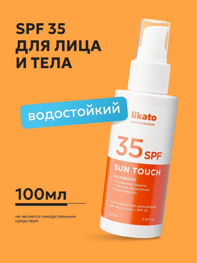 Солнцезащитный крем-флюид для лица и тела с SPF 35 | Likato Professional