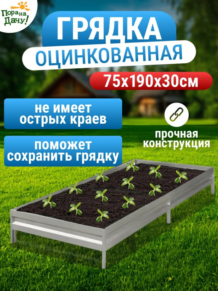 Грядка «Эконом» | Комплект Агро