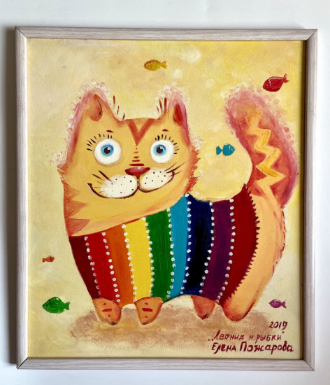 Картина в детскую комнату «Леонид и рыбки»