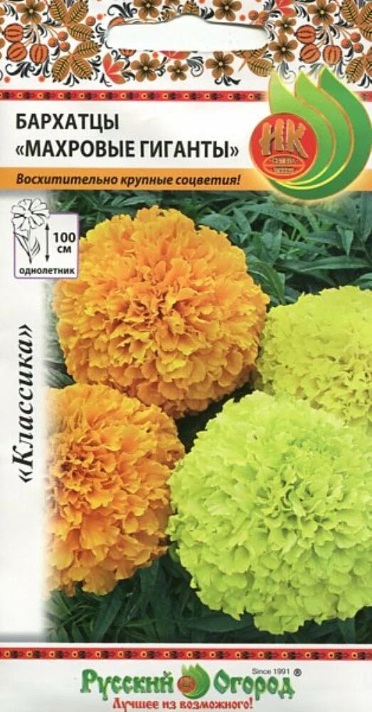 Семена бархатцев «Махровые гиганты» | Русский Огород
