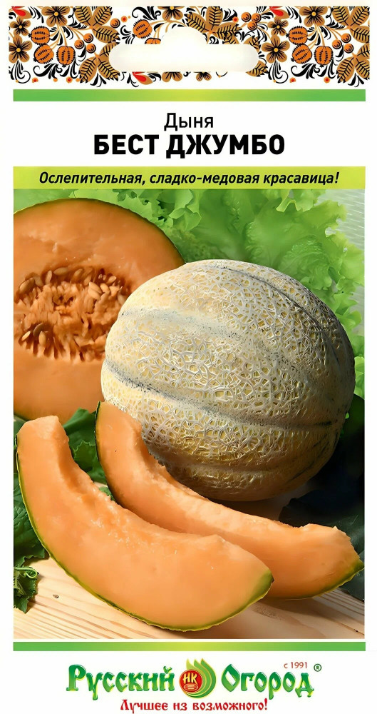 Семена дыни «Бест Джумбо» | Русский Огород